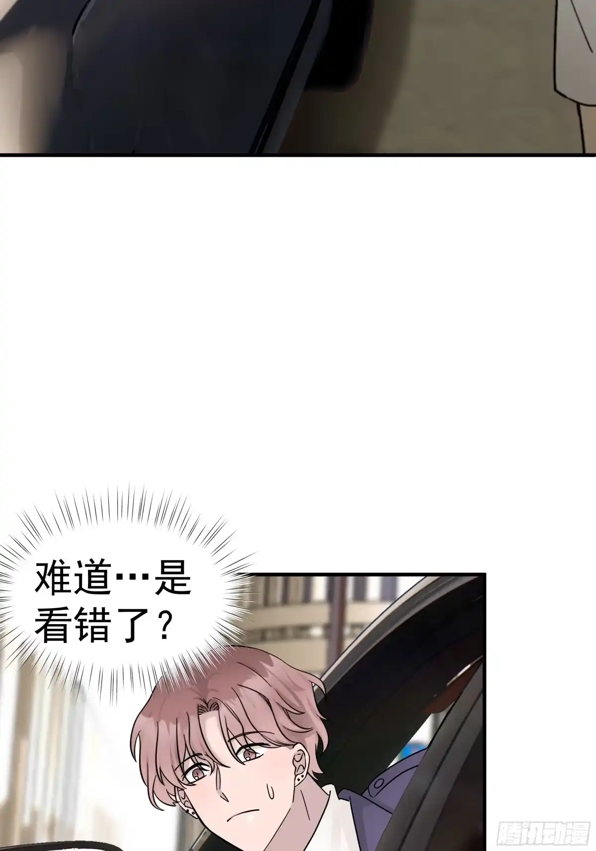 《非卖品》22.第22话 第26页