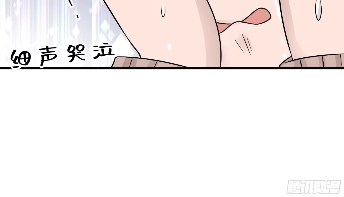 《非卖品》23.第23话 第44页