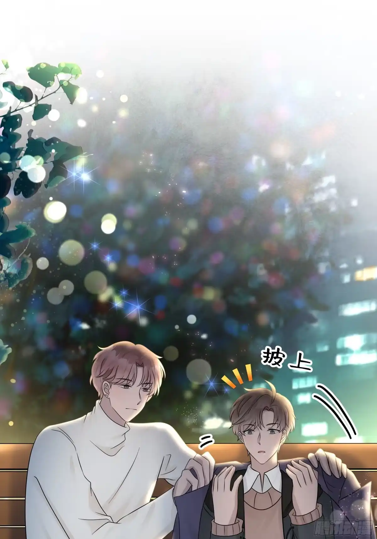 《非卖品》23.第23话 第31页