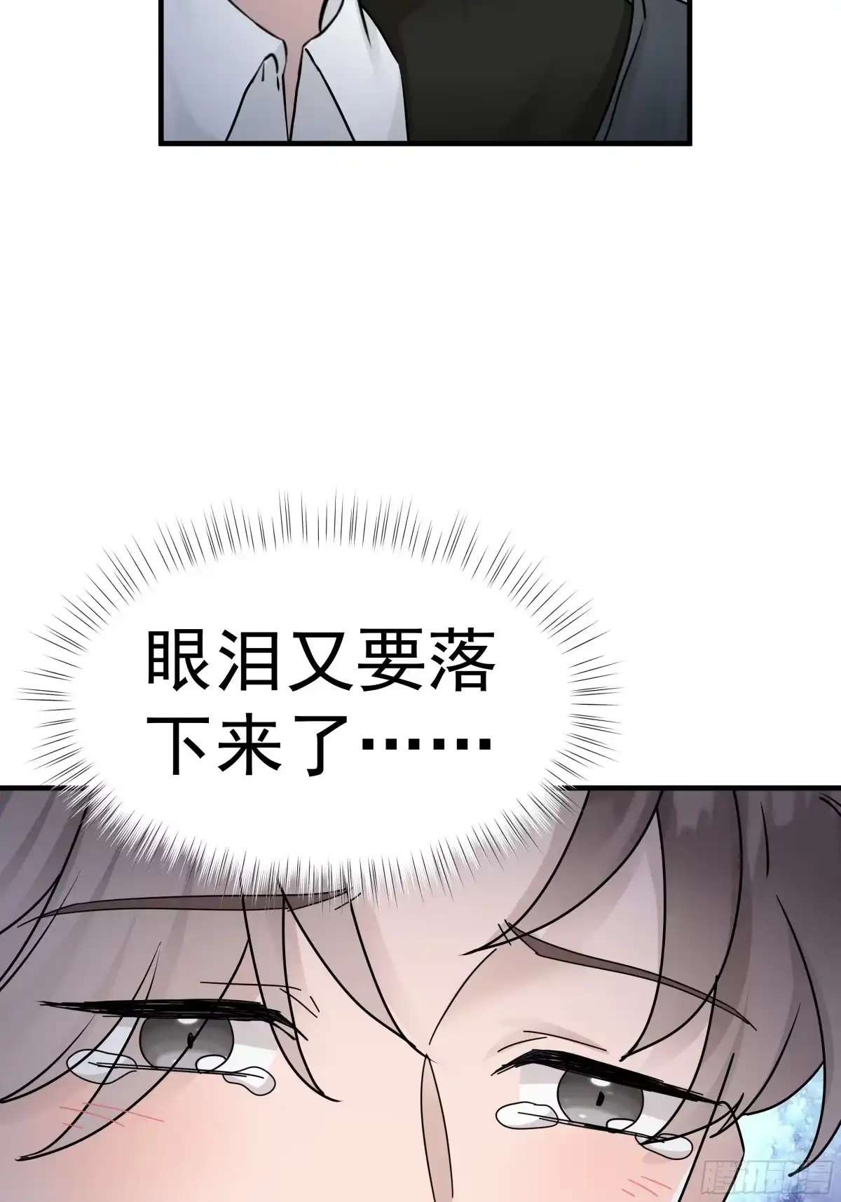《非卖品》23.第23话 第20页