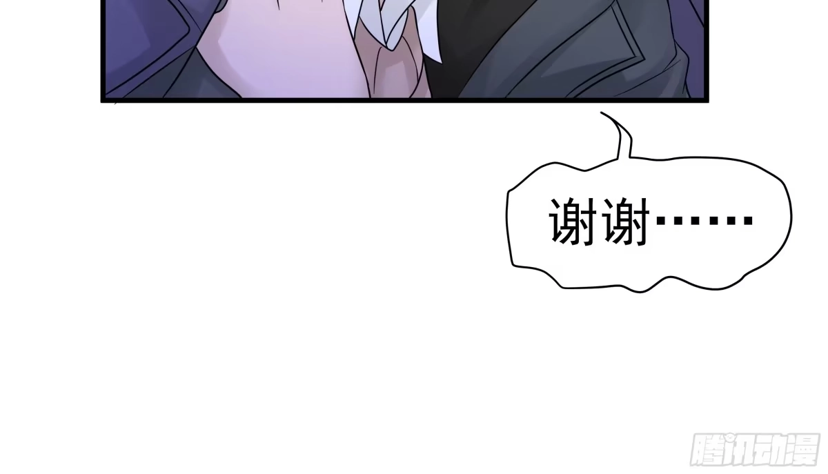 《非卖品》23.第23话 第35页