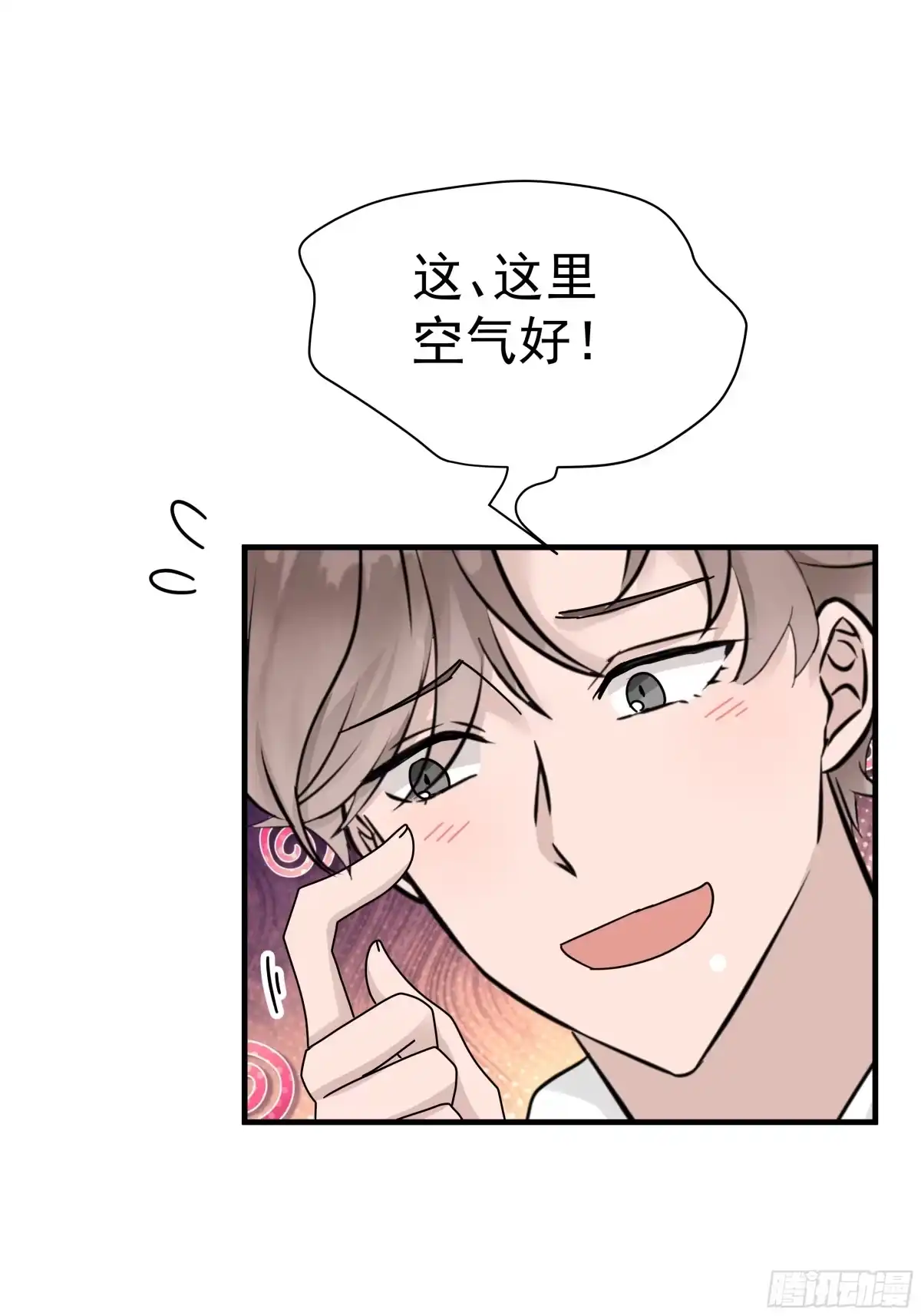 《非卖品》23.第23话 第11页