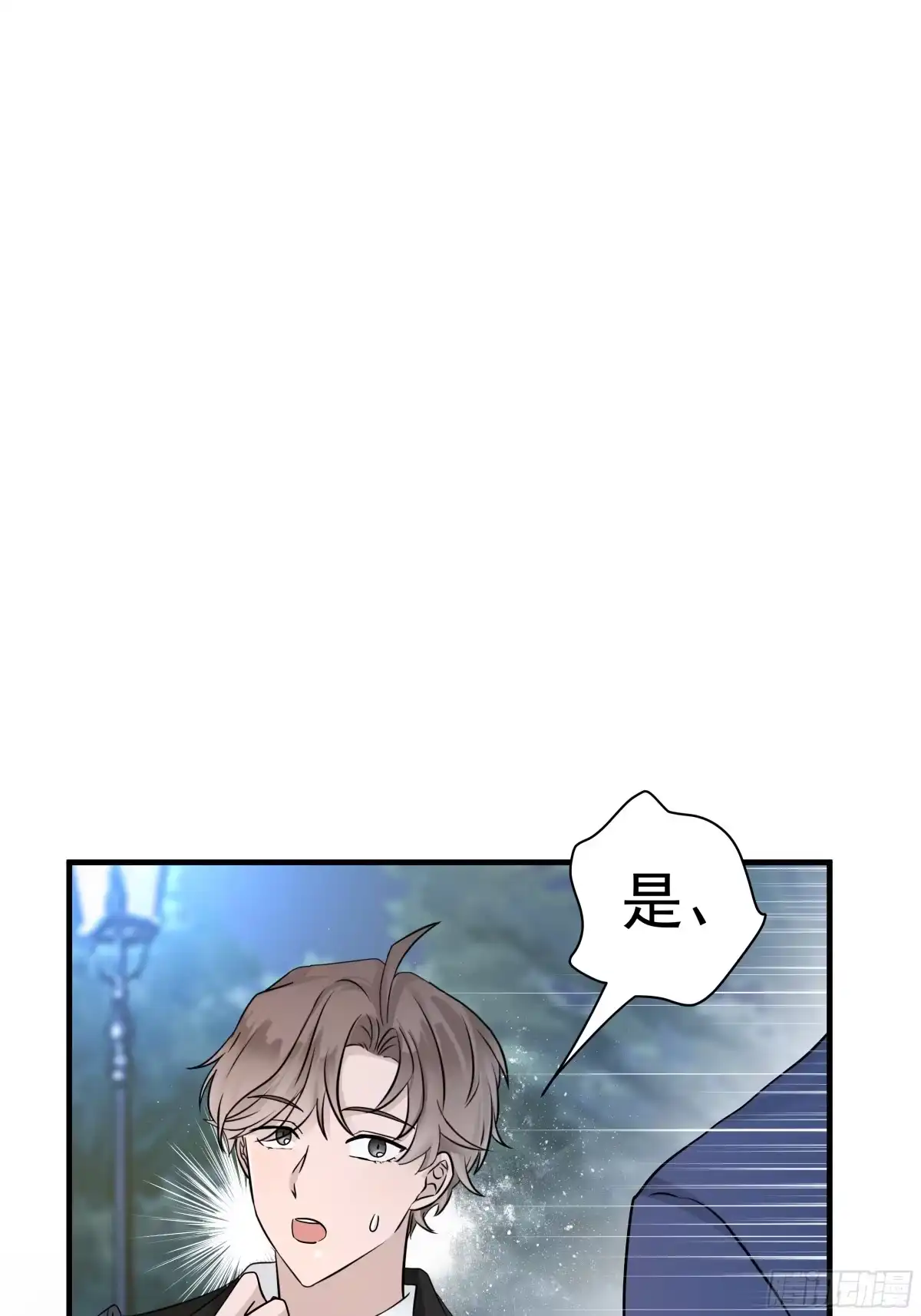 《非卖品》23.第23话 第1页
