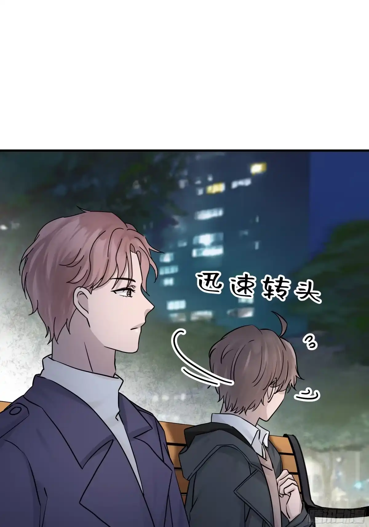 《非卖品》23.第23话 第18页