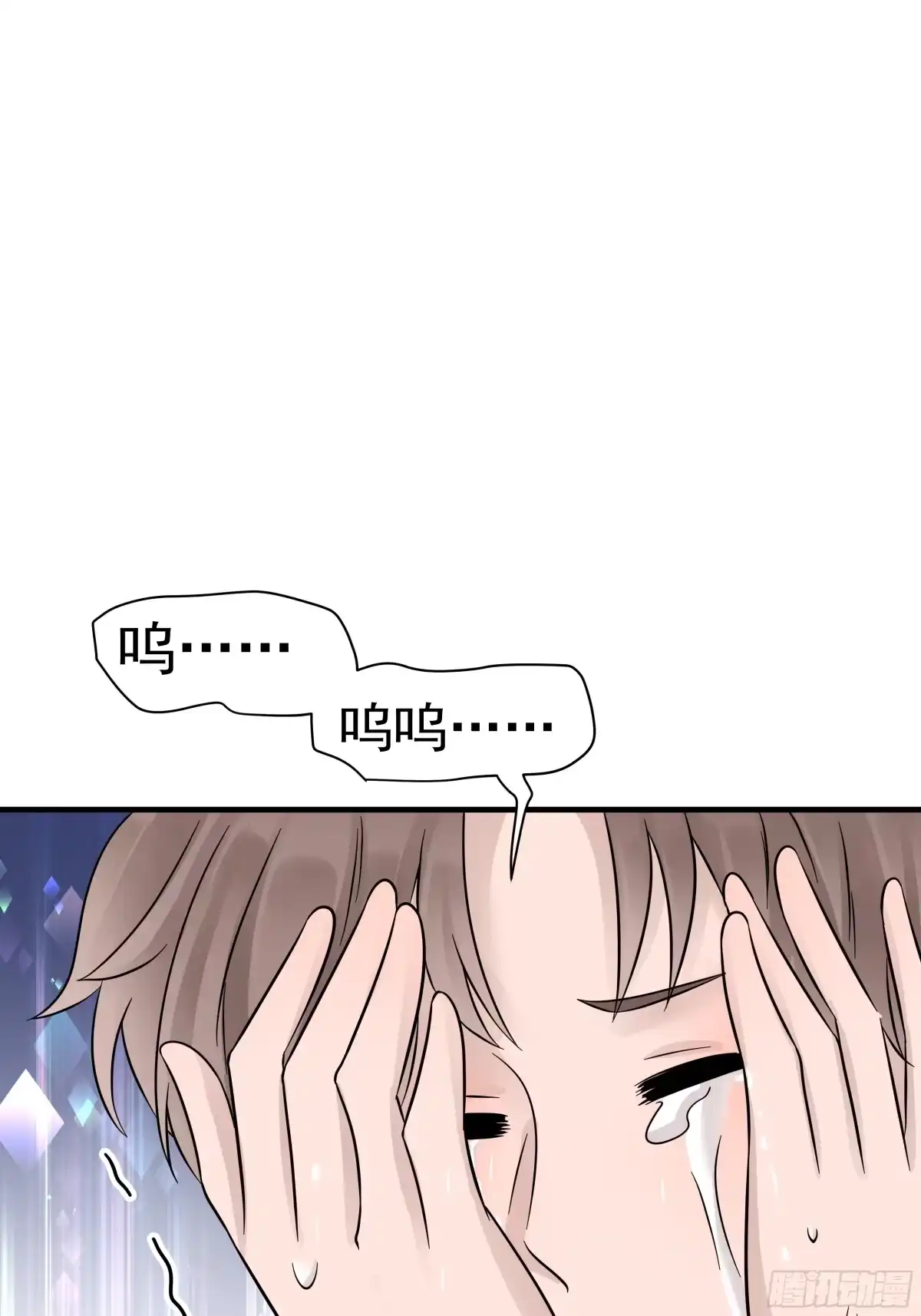 《非卖品》23.第23话 第43页