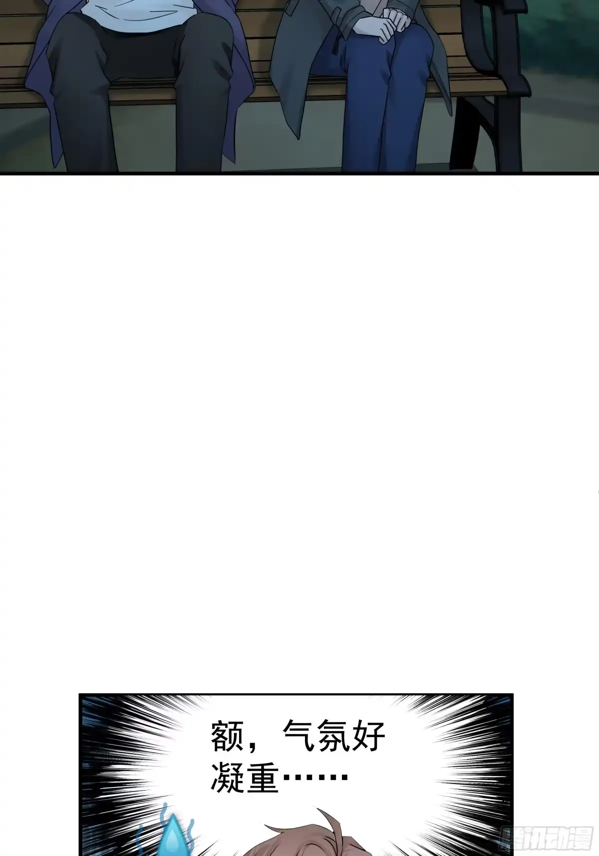 《非卖品》23.第23话 第14页