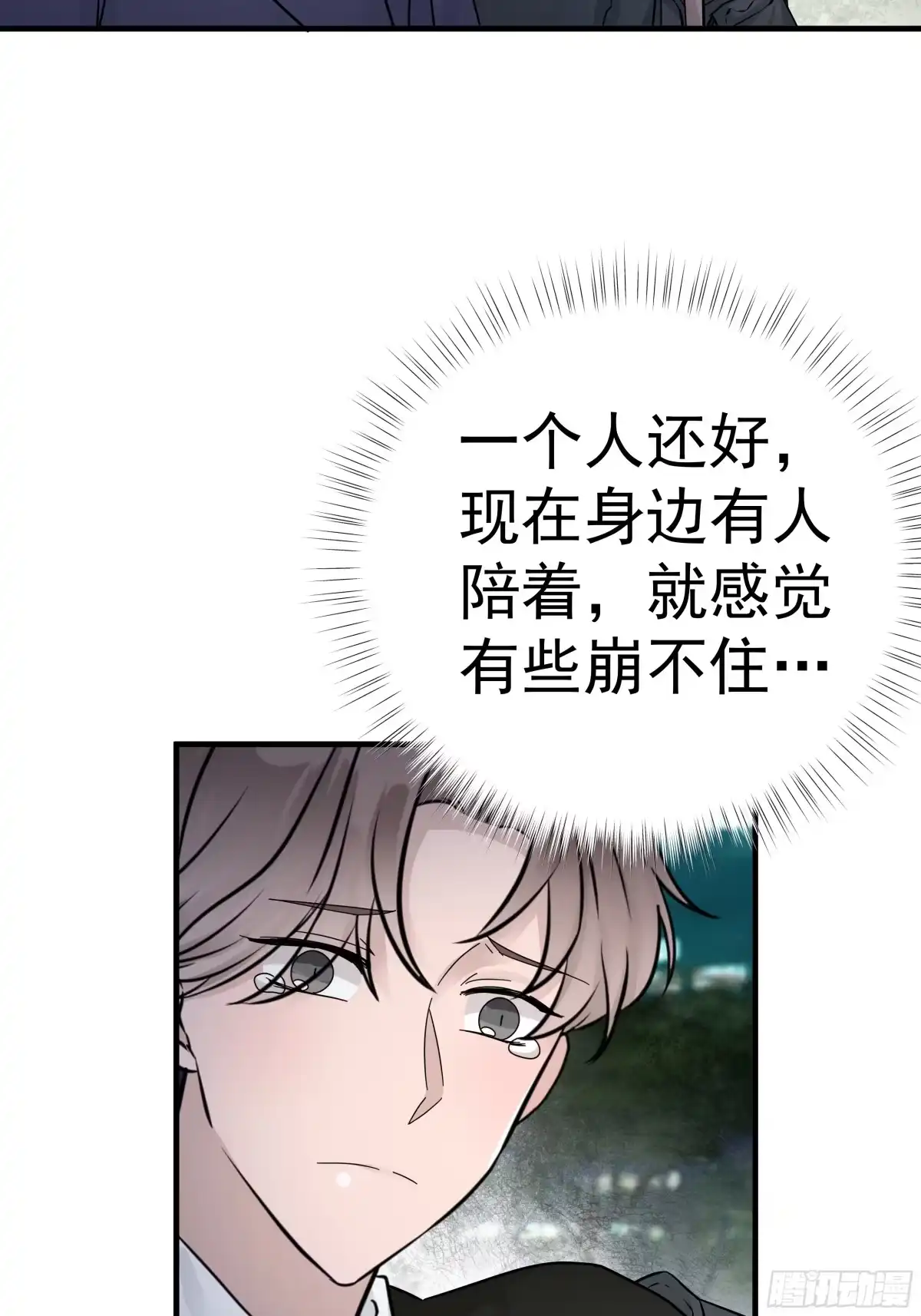 《非卖品》23.第23话 第19页