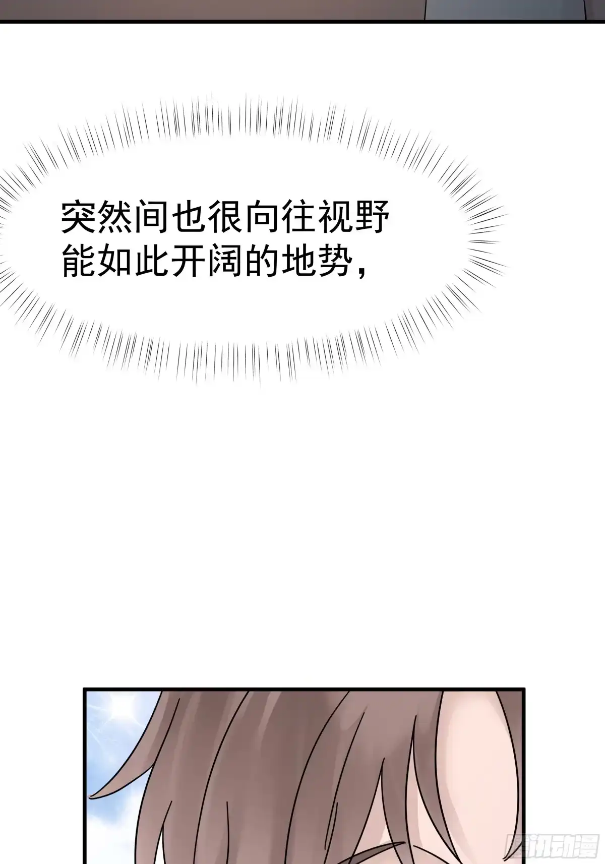 《非卖品》24.第24话 第47页