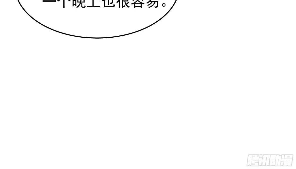 《非卖品》24.第24话 第27页