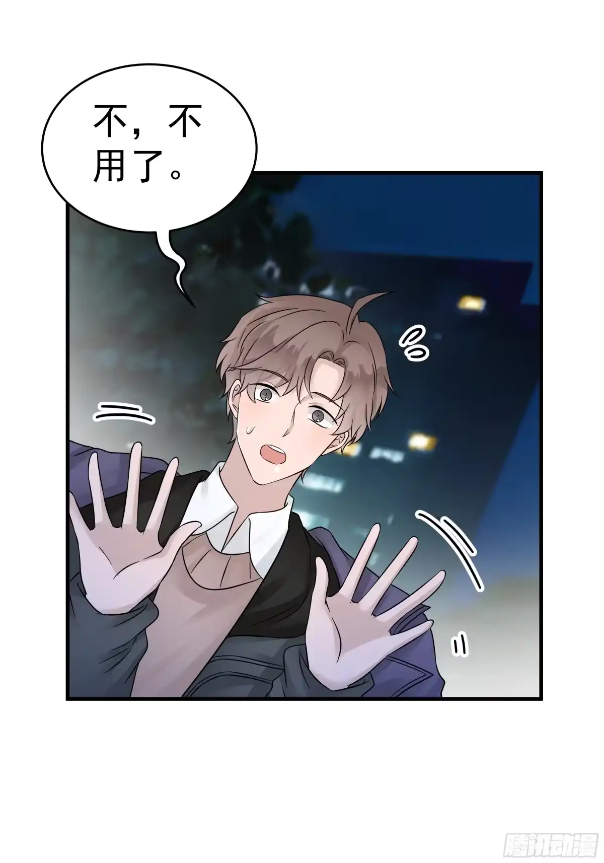 《非卖品》24.第24话 第23页