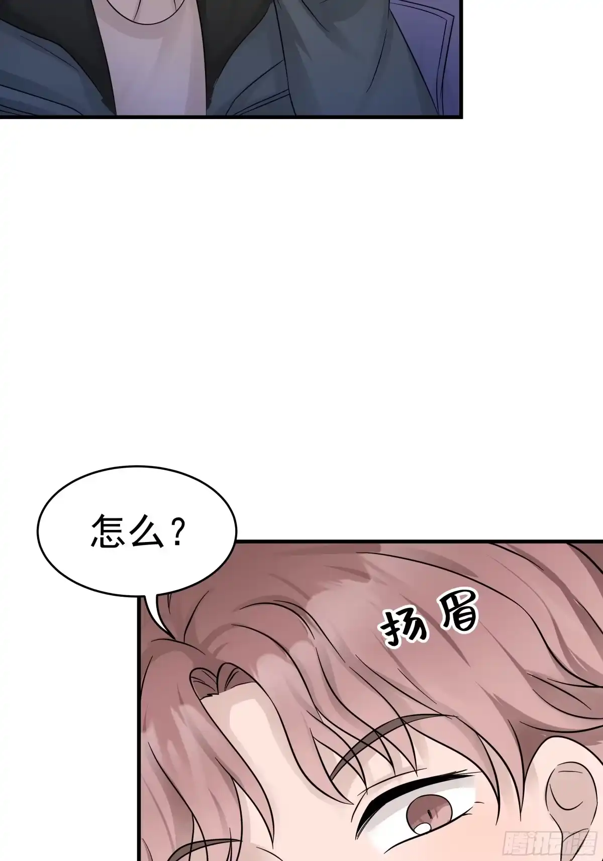 《非卖品》24.第24话 第7页