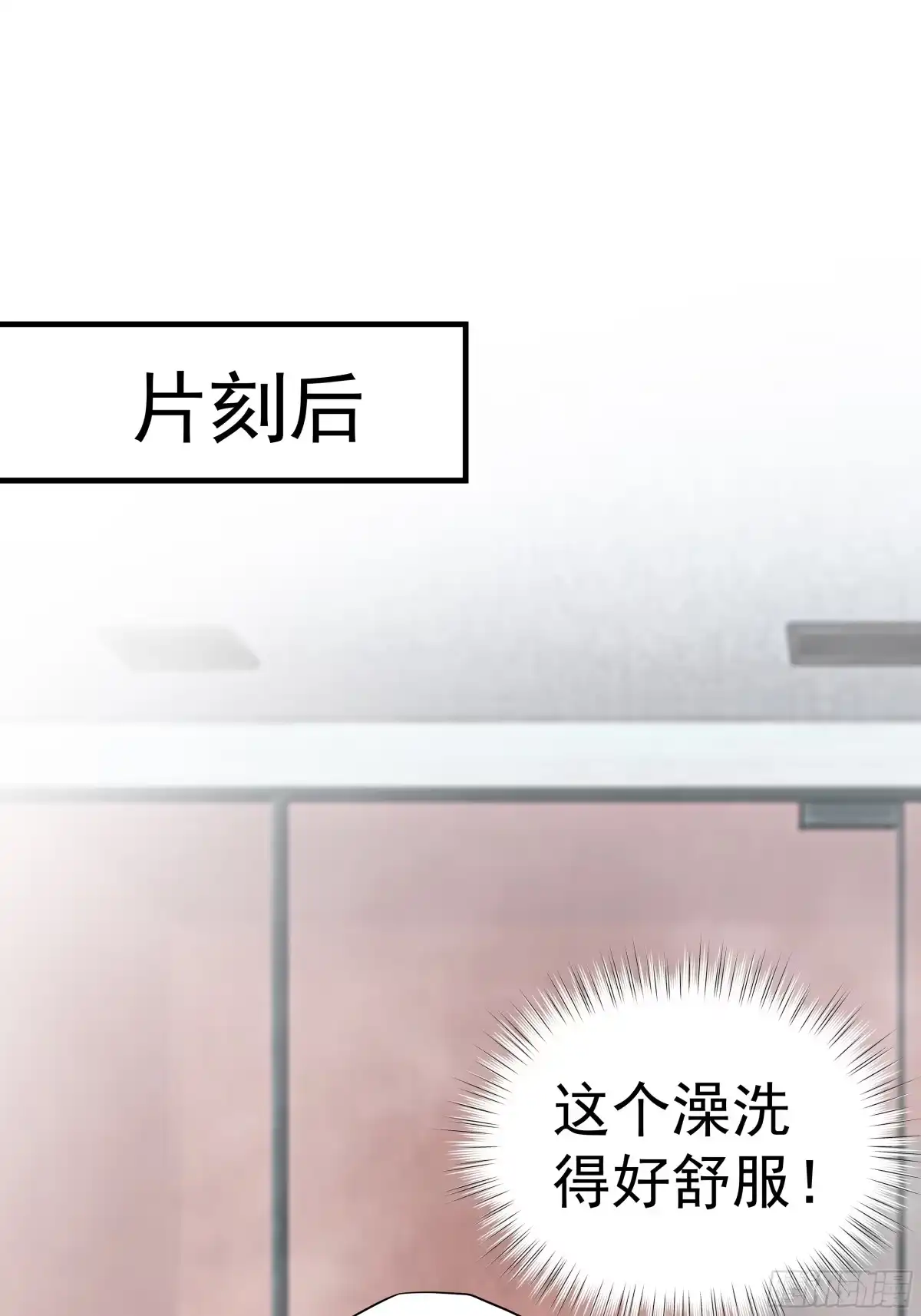 《非卖品》24.第24话 第37页