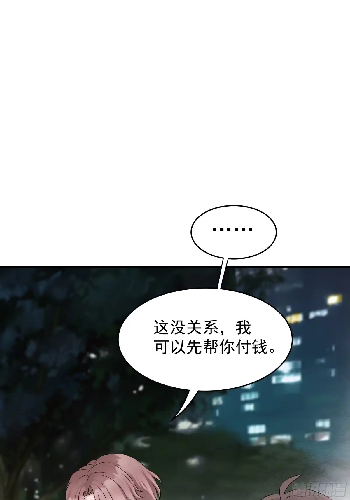 《非卖品》24.第24话 第21页