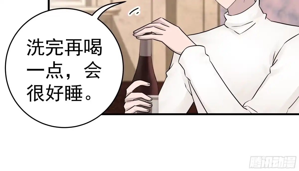 《非卖品》24.第24话 第36页