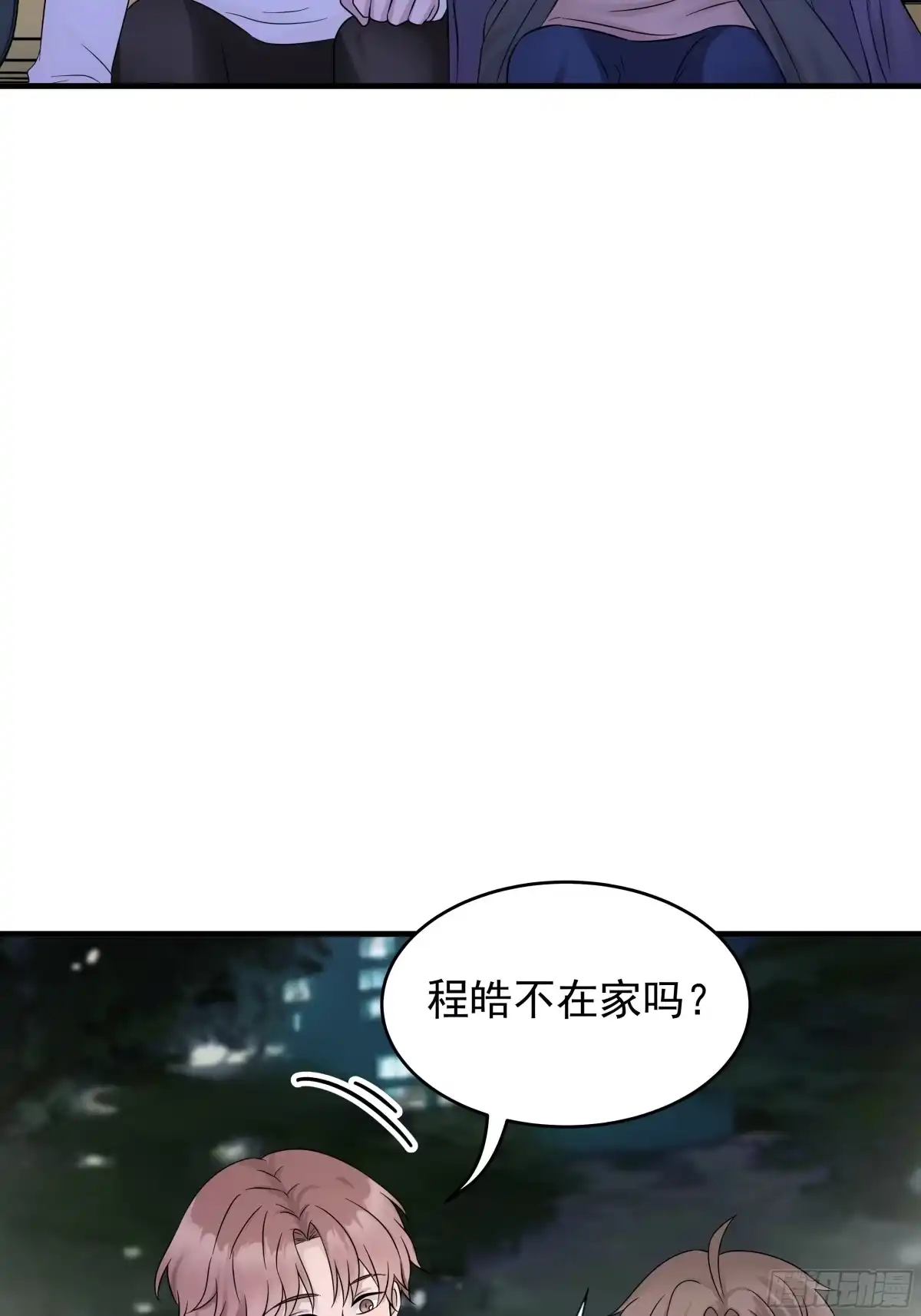 《非卖品》24.第24话 第16页