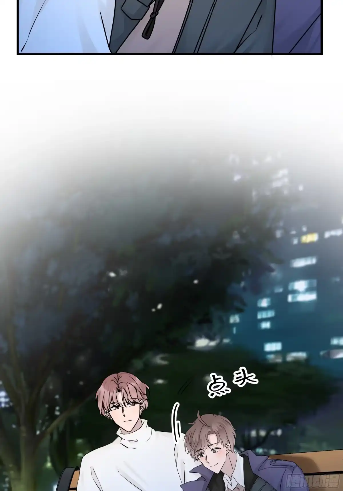 《非卖品》24.第24话 第29页