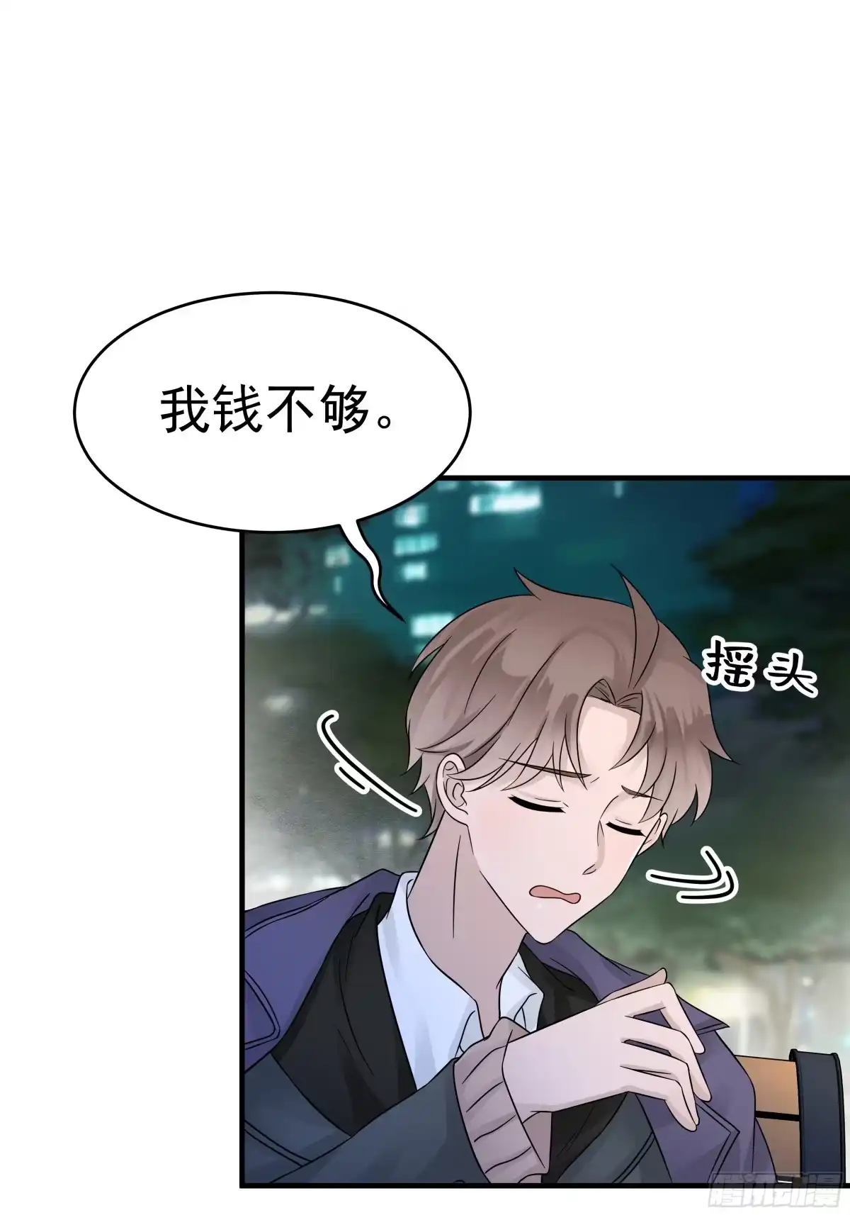 《非卖品》24.第24话 第20页