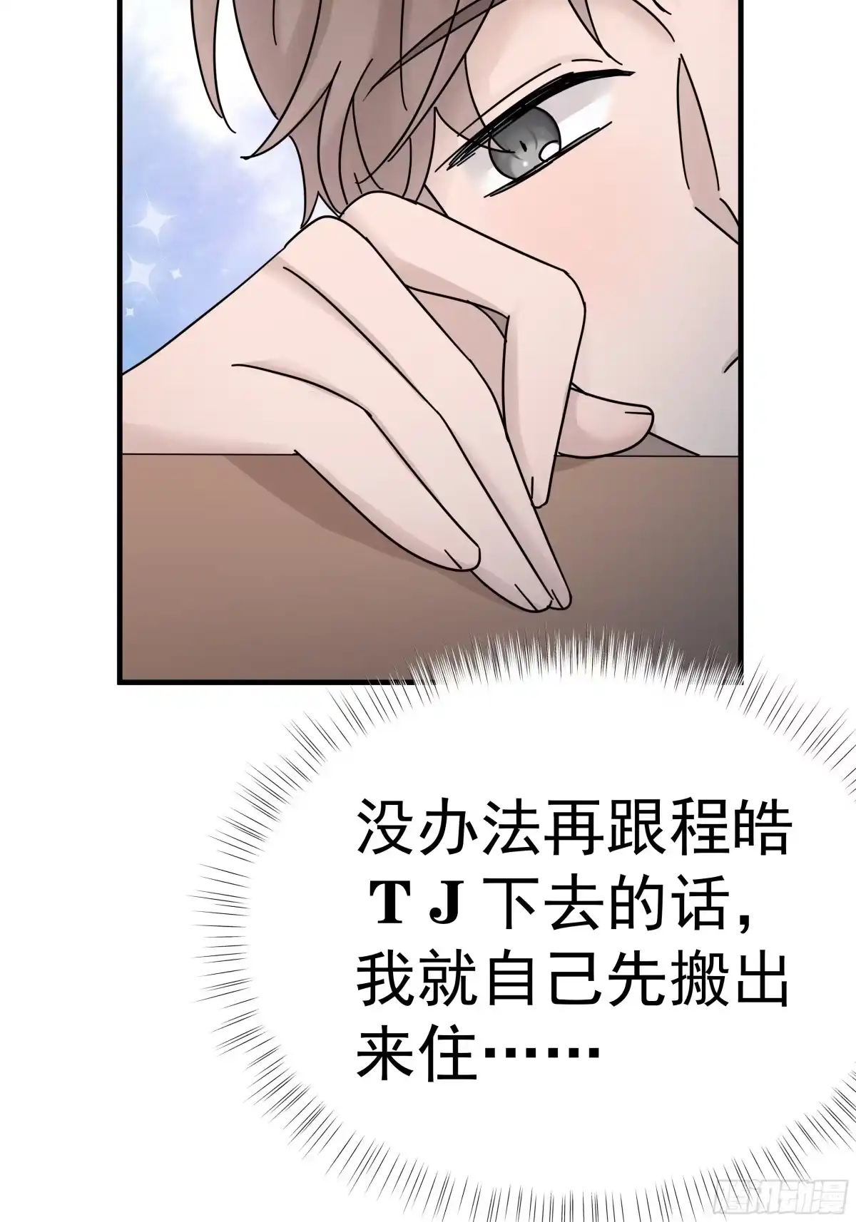 《非卖品》24.第24话 第48页