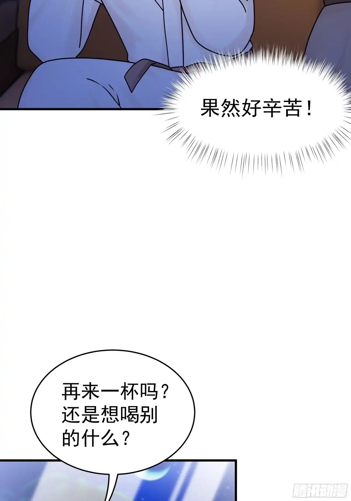 《非卖品》24.第24话 第57页