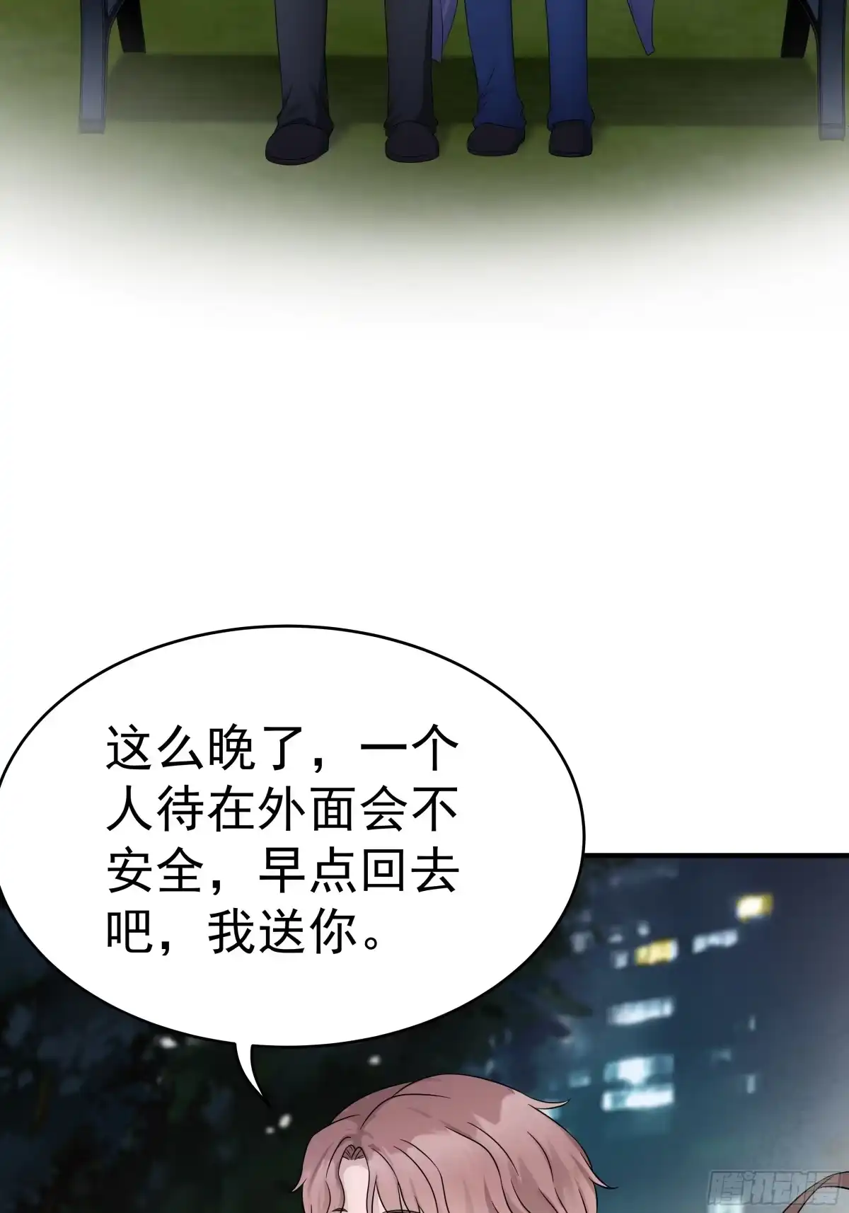 《非卖品》24.第24话 第4页