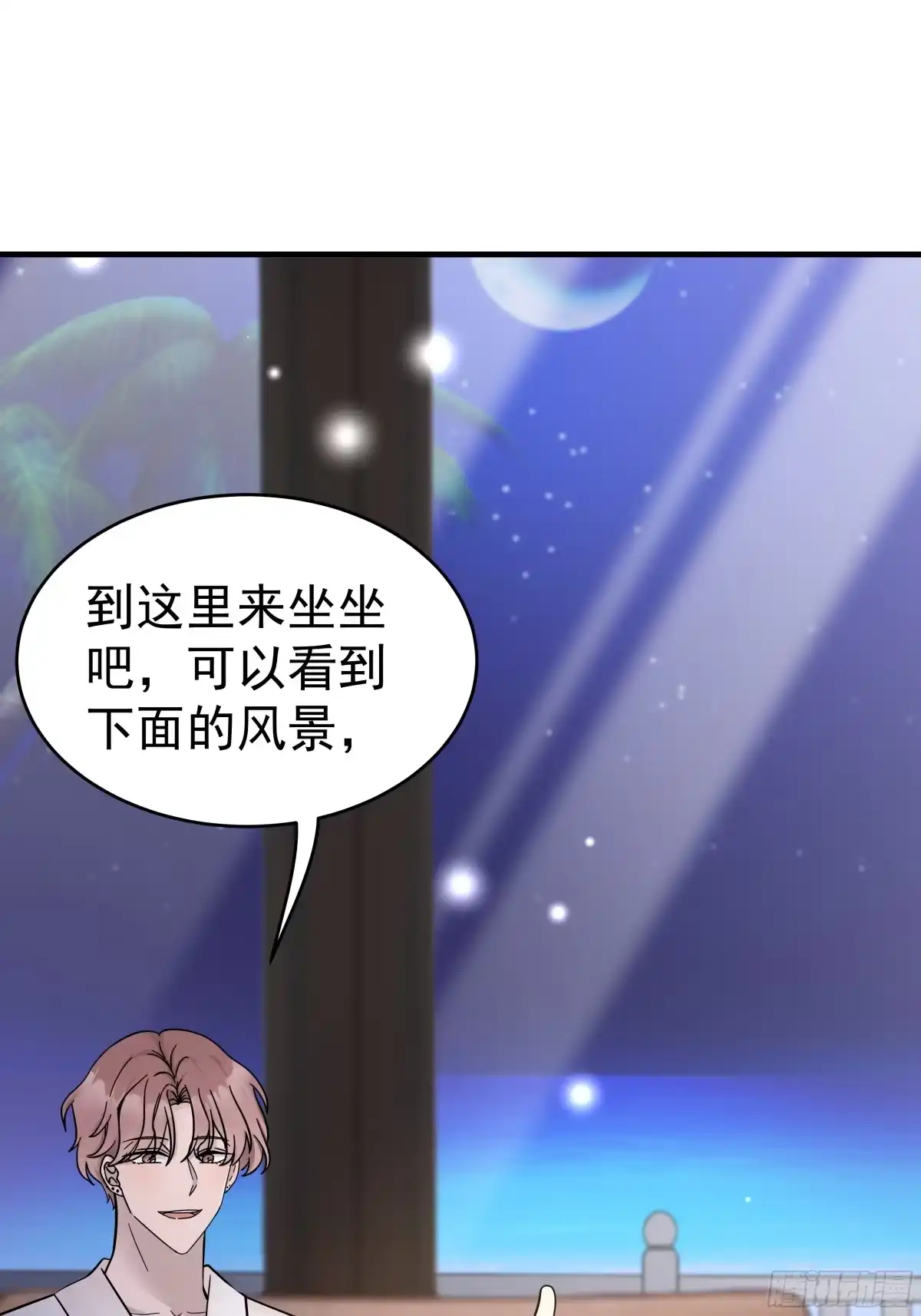 《非卖品》24.第24话 第40页