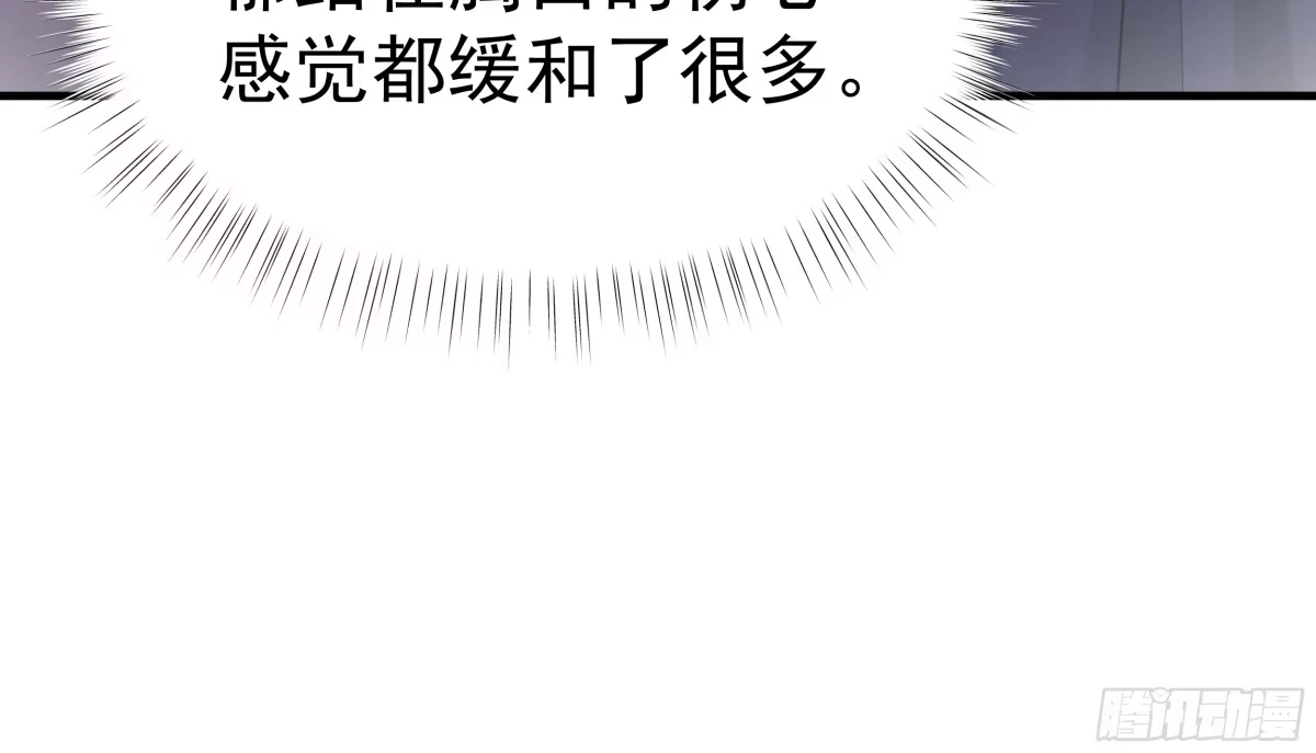 《非卖品》24.第24话 第45页