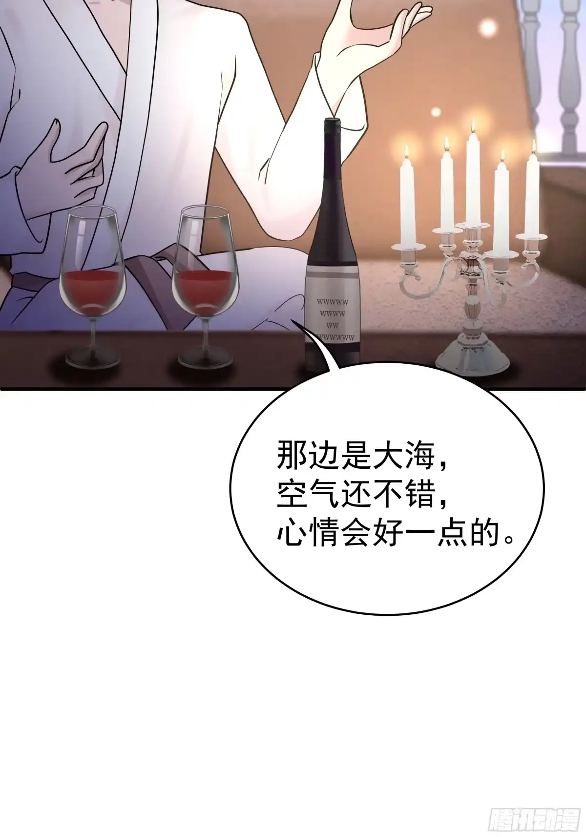 《非卖品》24.第24话 第41页