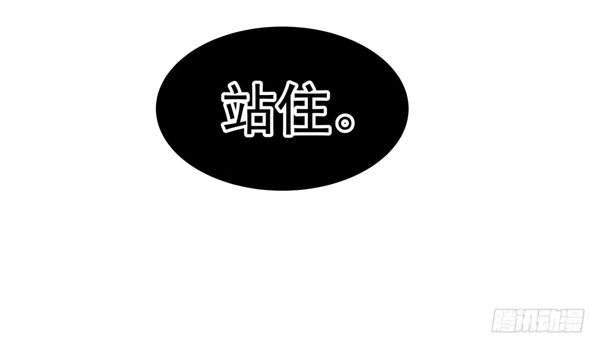 《非卖品》25.第25话 第54页