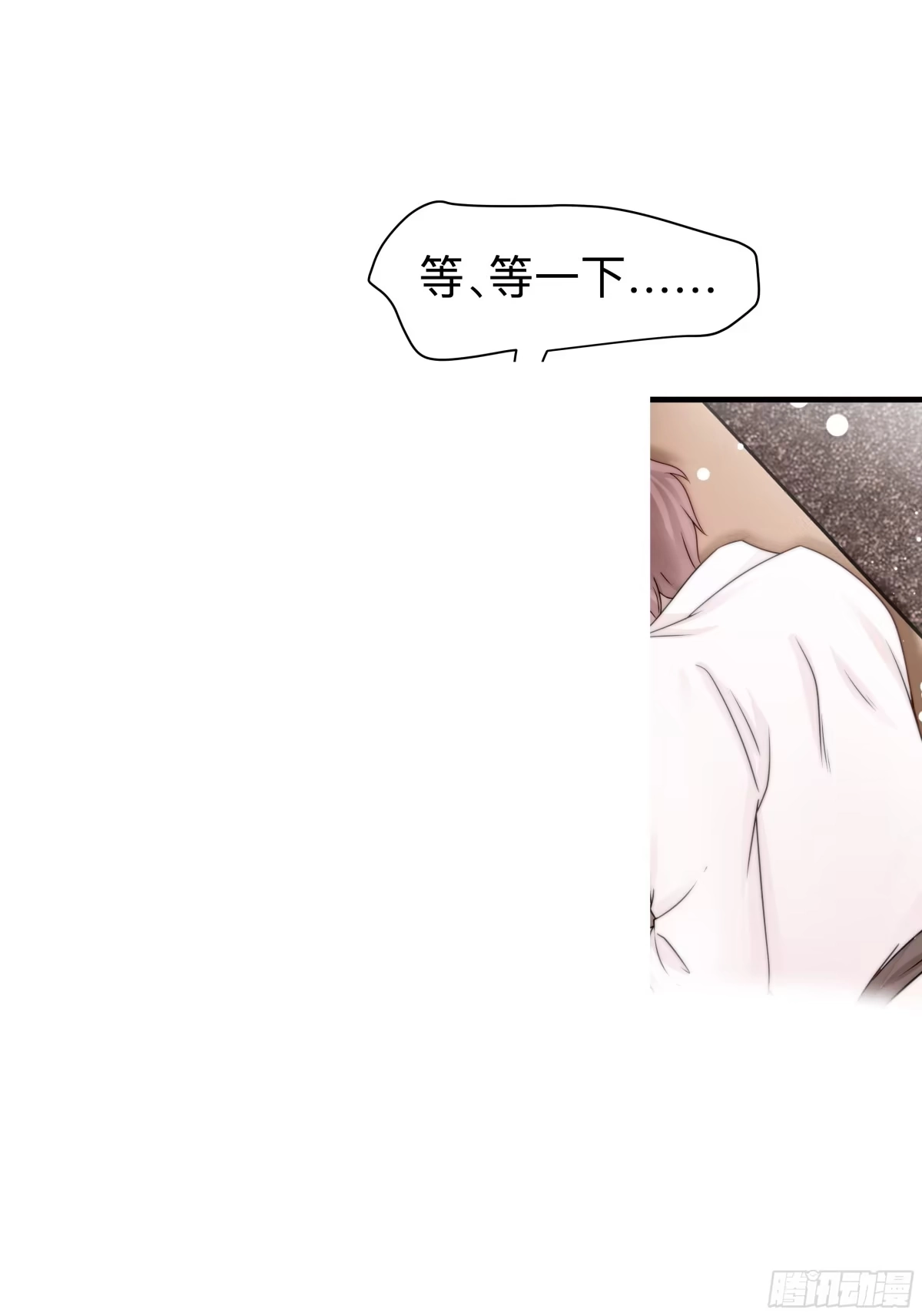 《非卖品》25.第25话 第38页