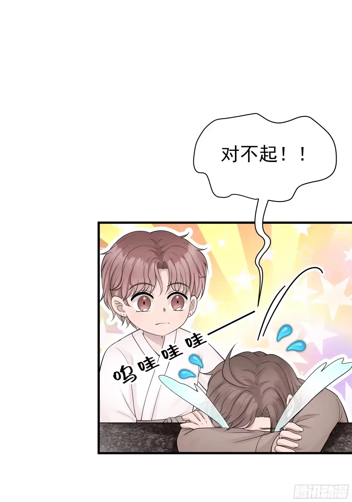 《非卖品》25.第25话 第5页