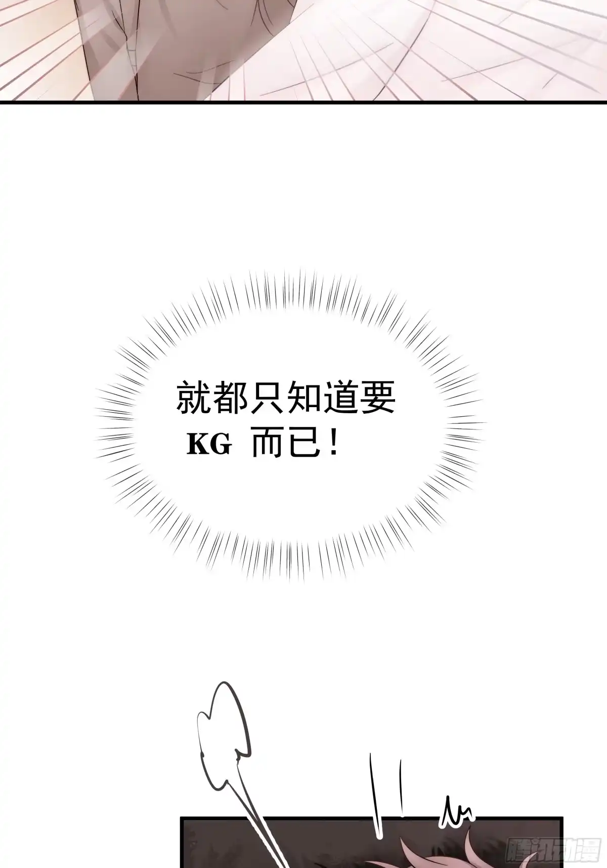 《非卖品》25.第25话 第47页