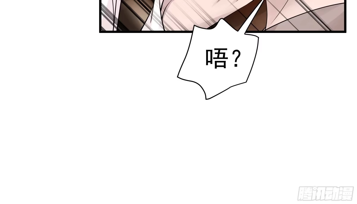 《非卖品》25.第25话 第18页