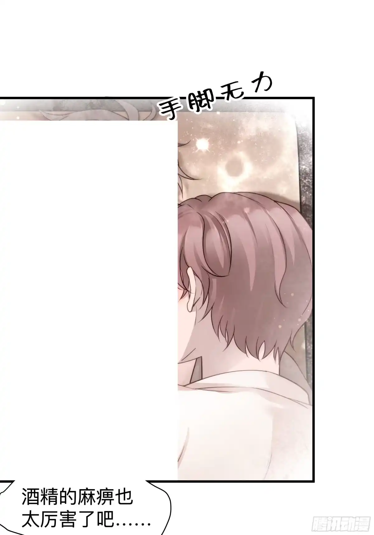 《非卖品》25.第25话 第34页
