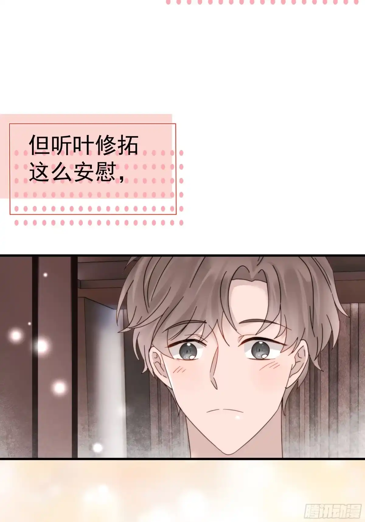《非卖品》26.第26话 第49页