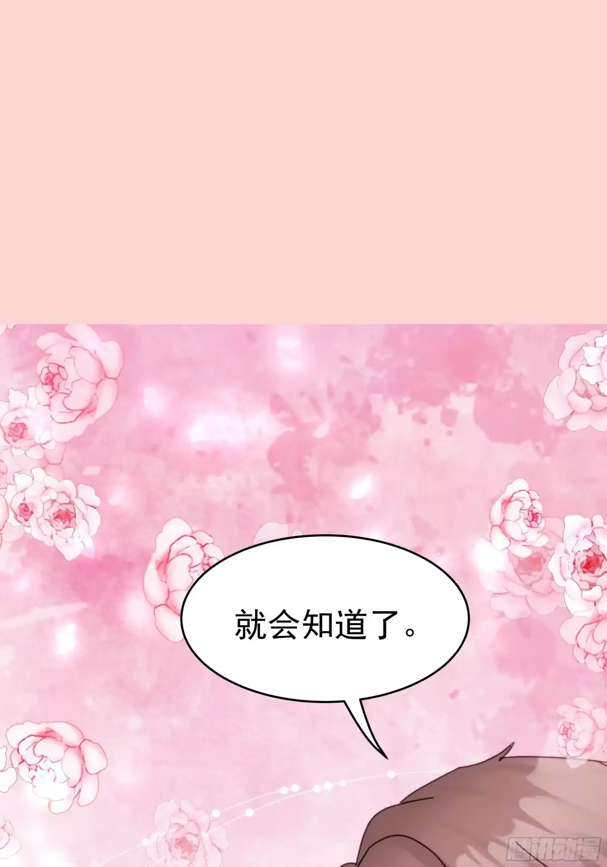《非卖品》26.第26话 第33页