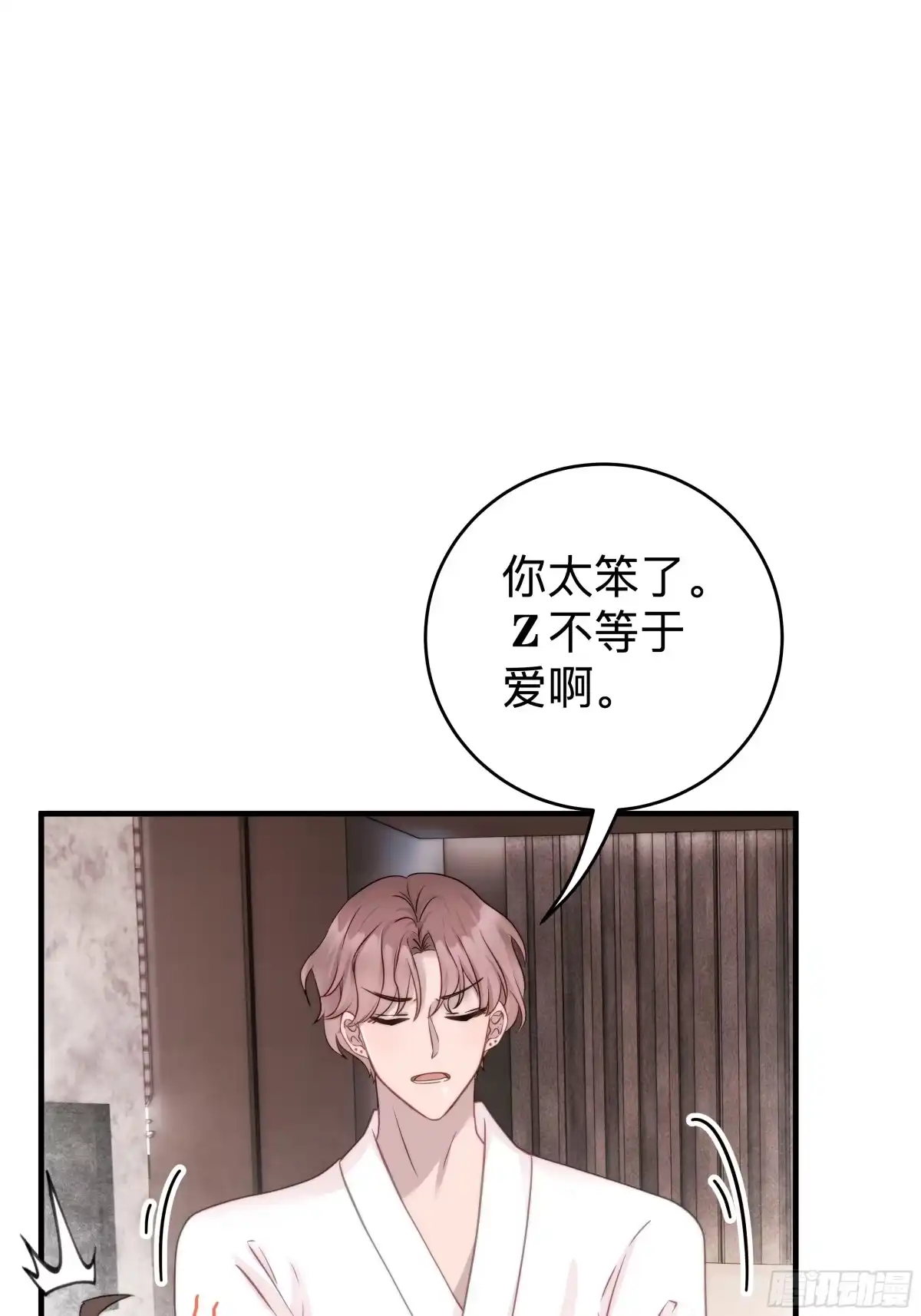《非卖品》26.第26话 第27页
