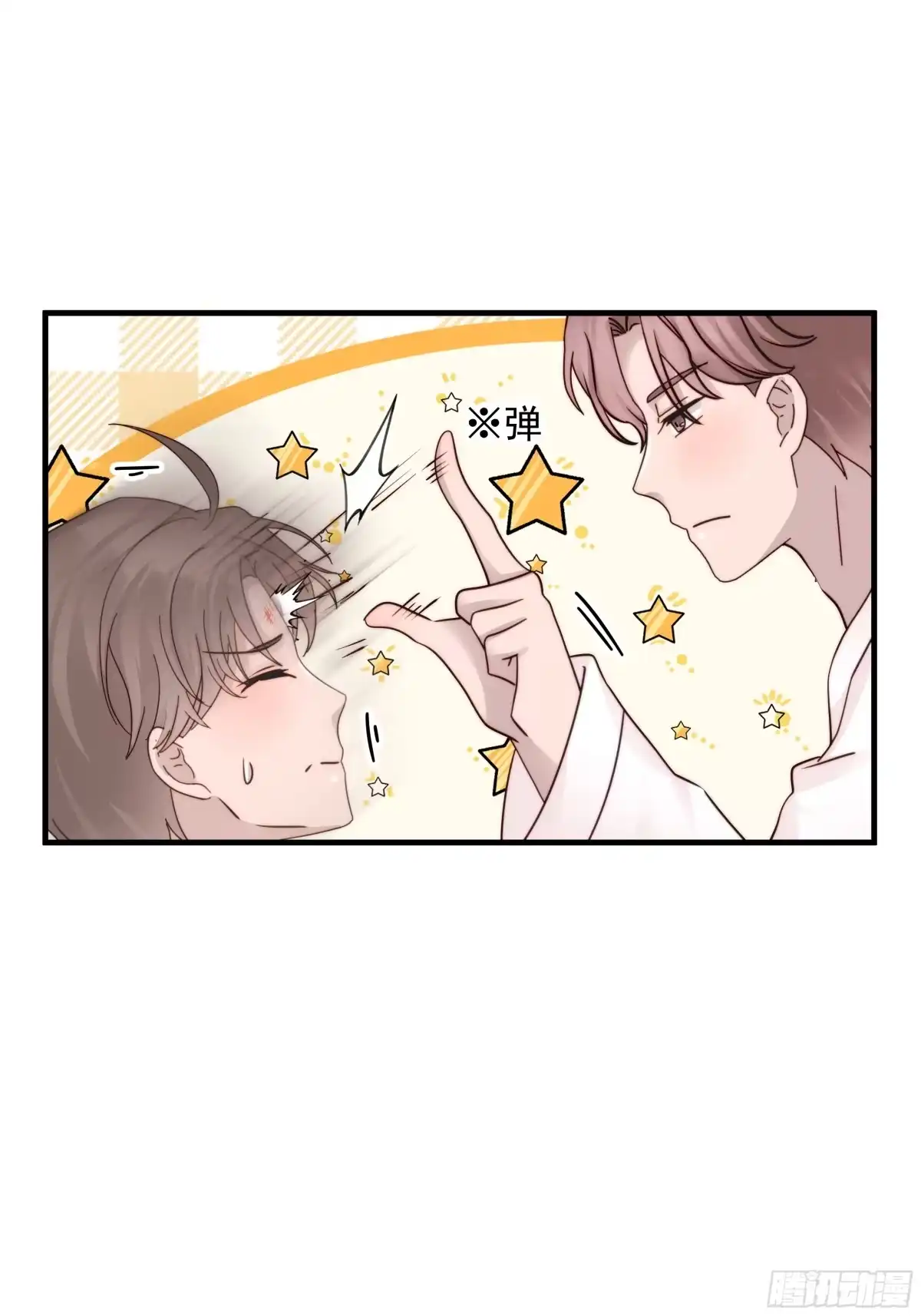 《非卖品》26.第26话 第25页