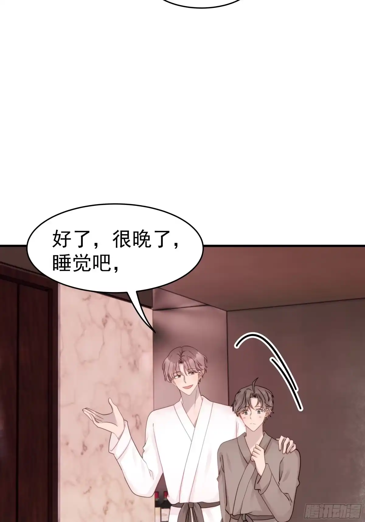 《非卖品》26.第26话 第43页