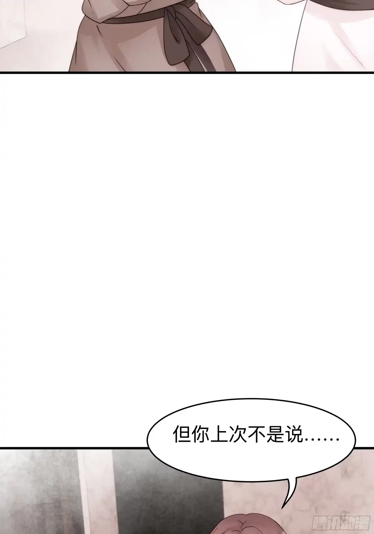 《非卖品》26.第26话 第15页