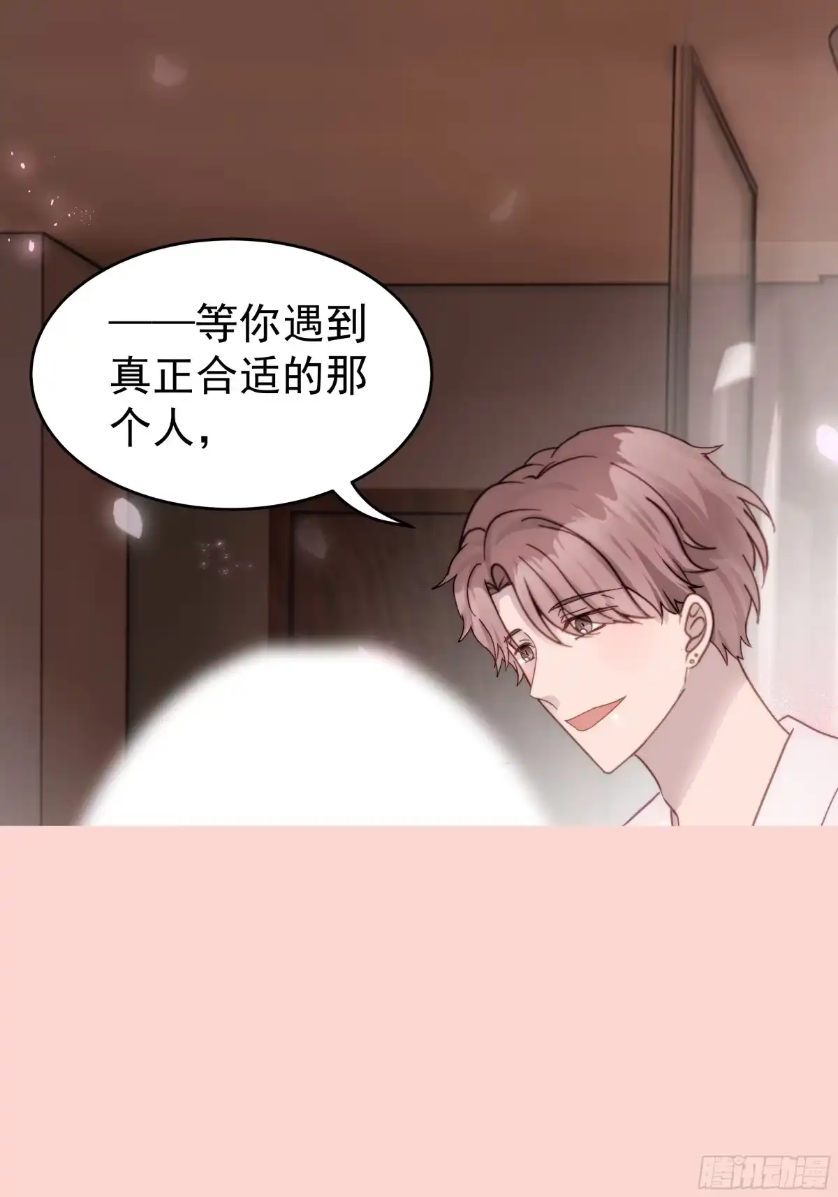 《非卖品》26.第26话 第32页