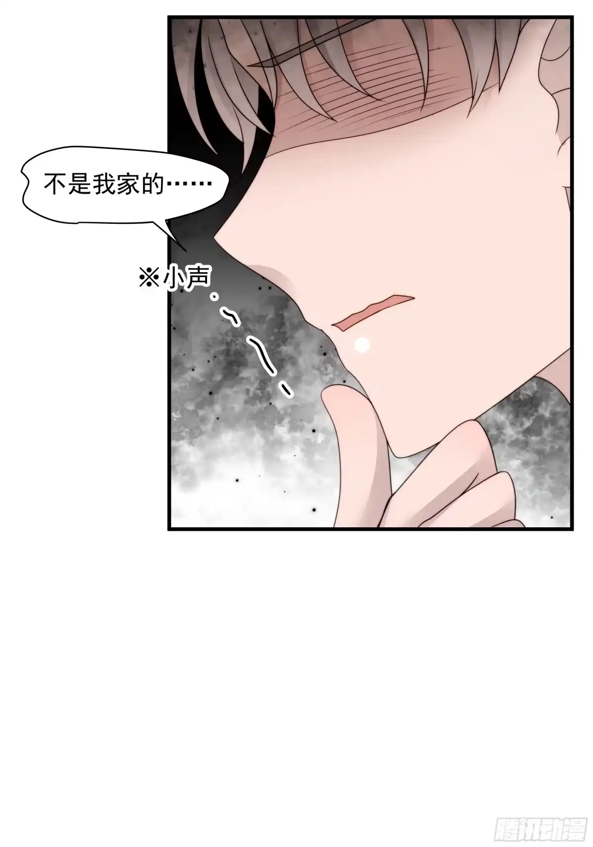 《非卖品》26.第26话 第12页