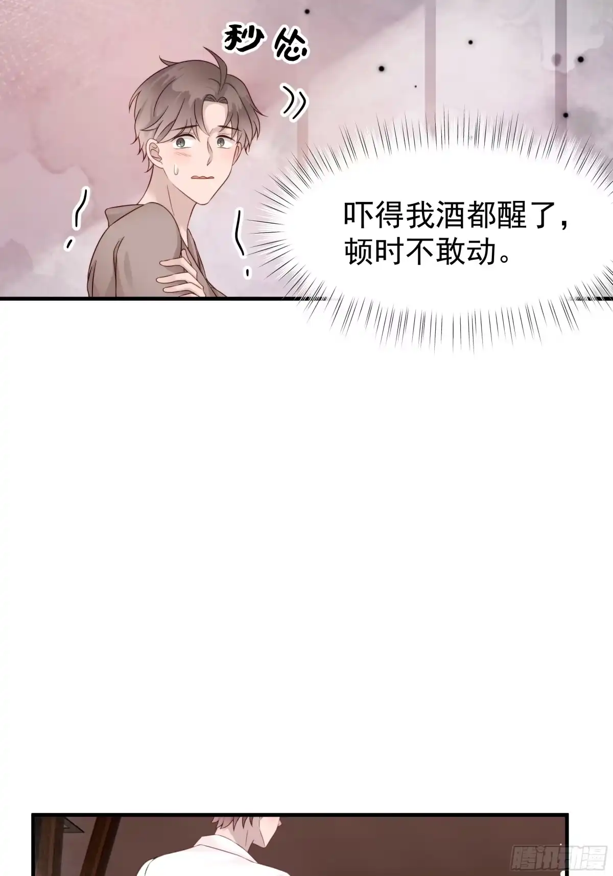 《非卖品》26.第26话 第4页