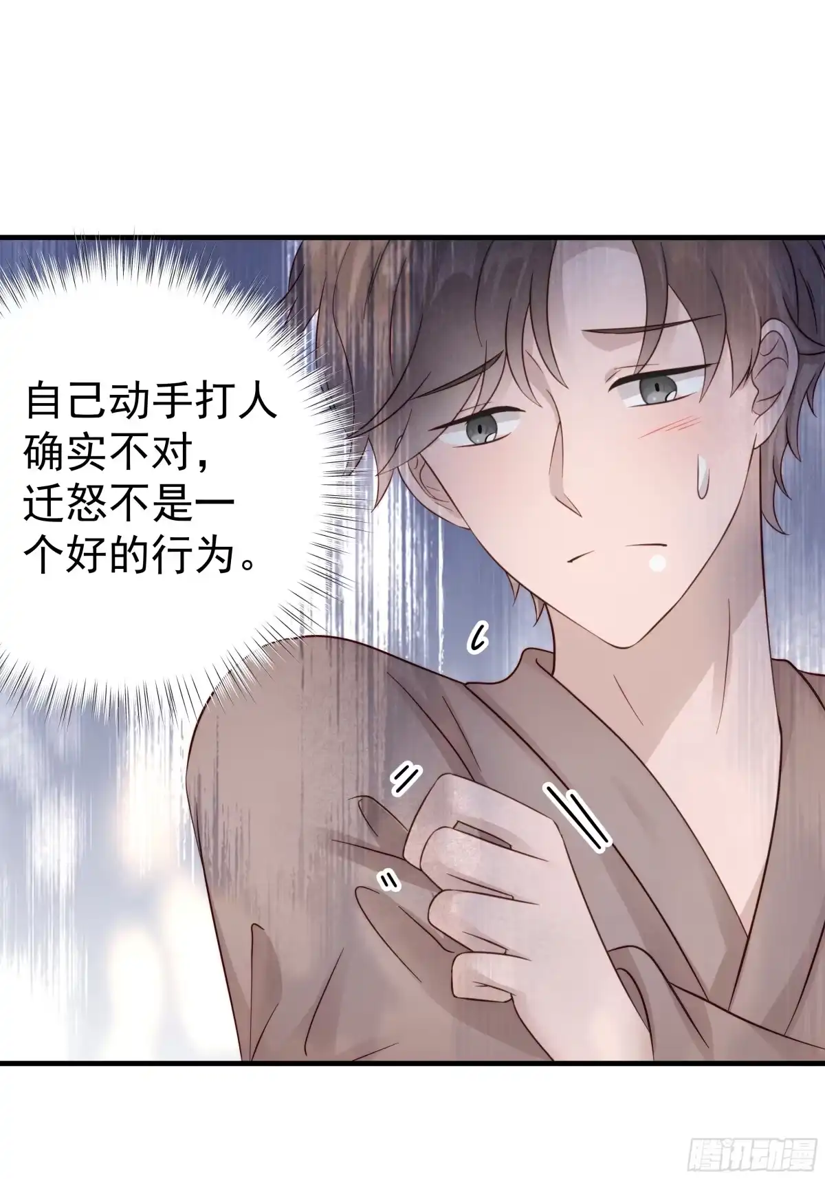 《非卖品》26.第26话 第7页
