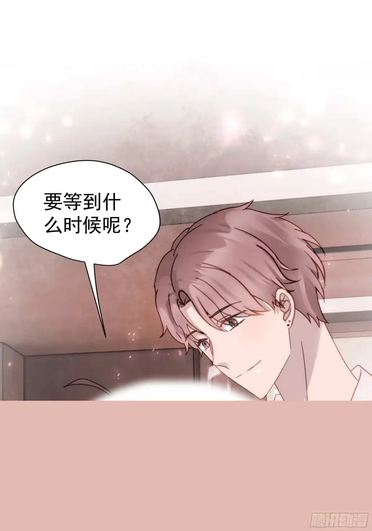 《非卖品》26.第26话 第36页