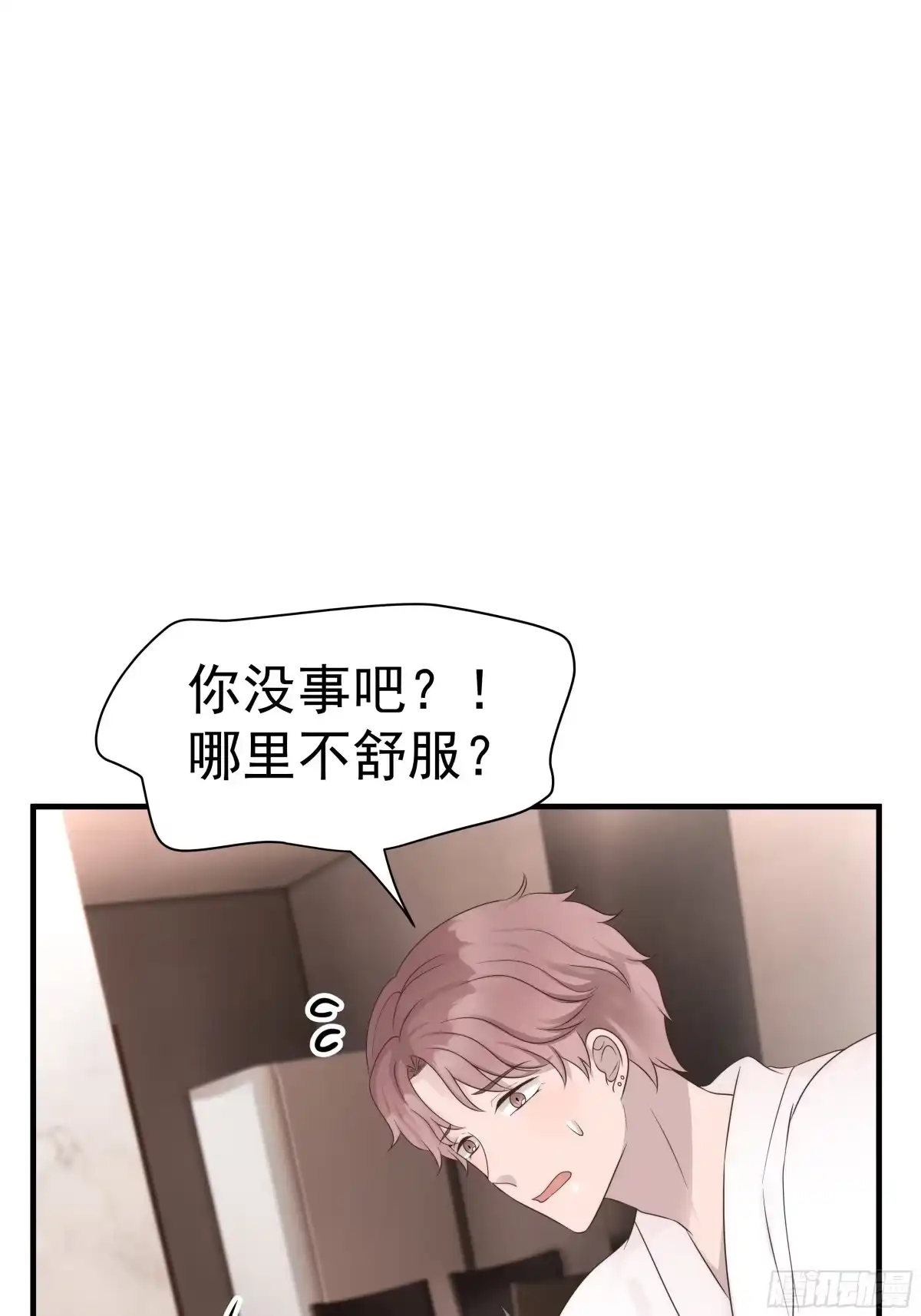 《非卖品》27.第27话 第52页