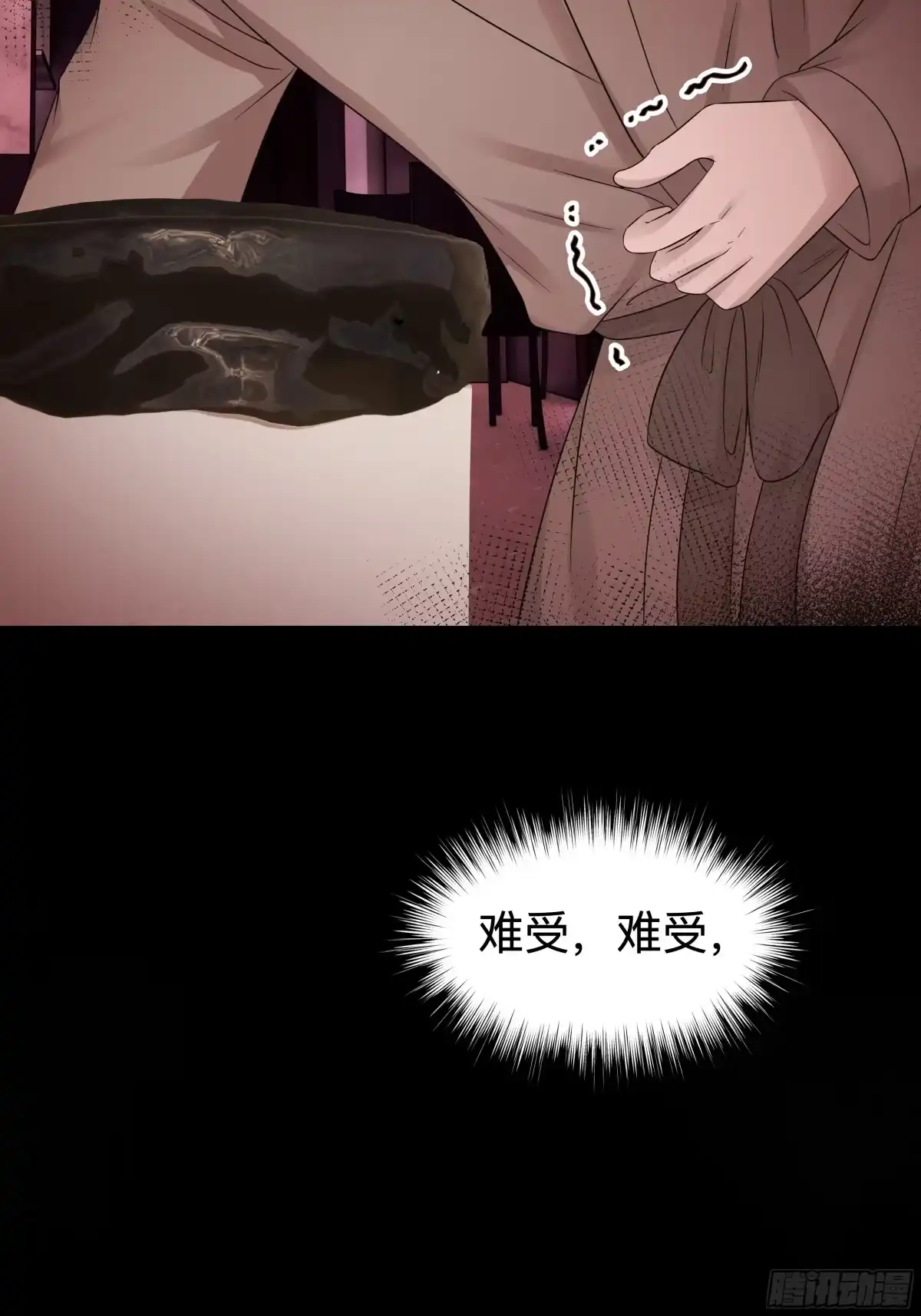 《非卖品》27.第27话 第38页