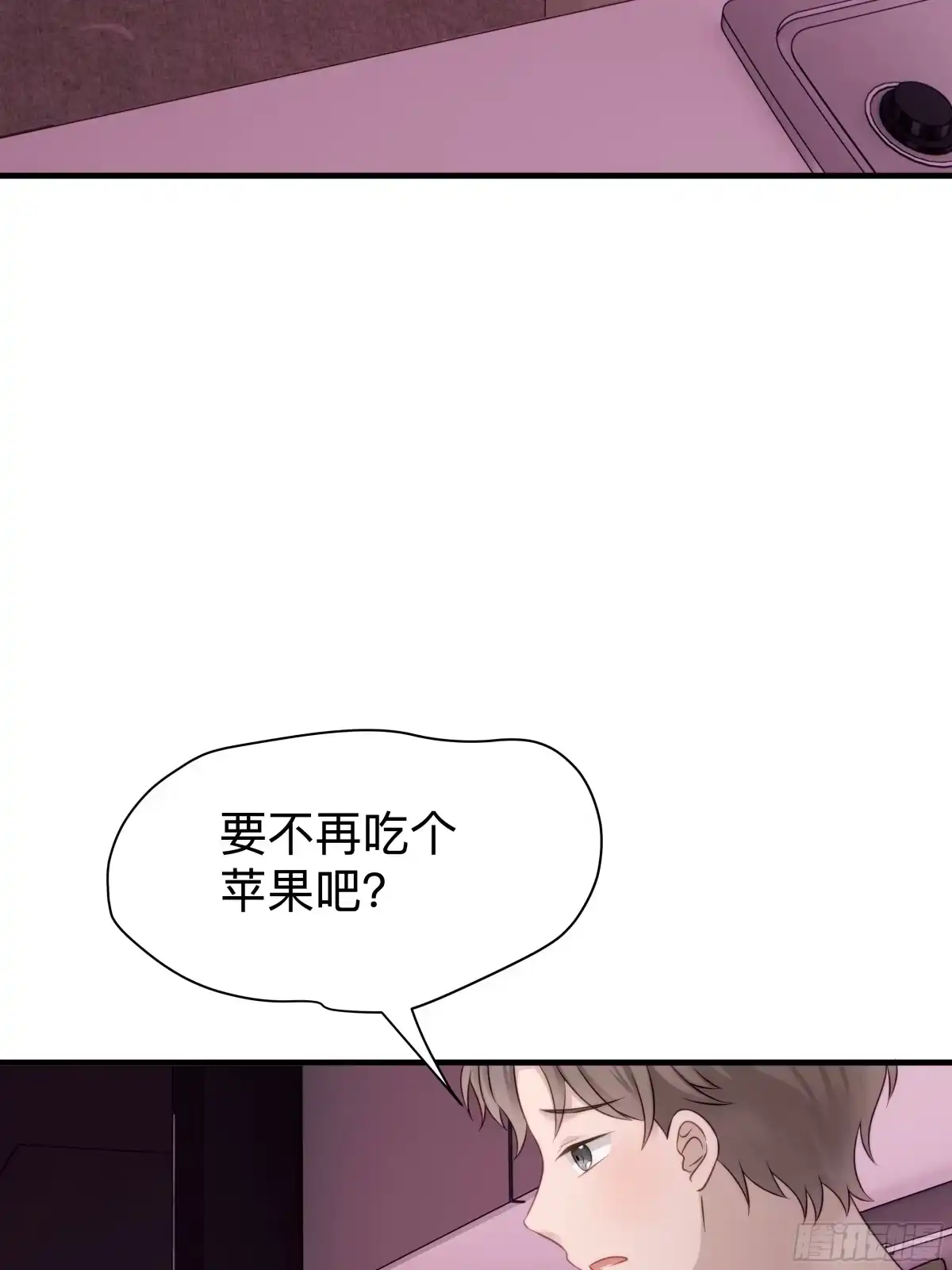 《非卖品》27.第27话 第29页