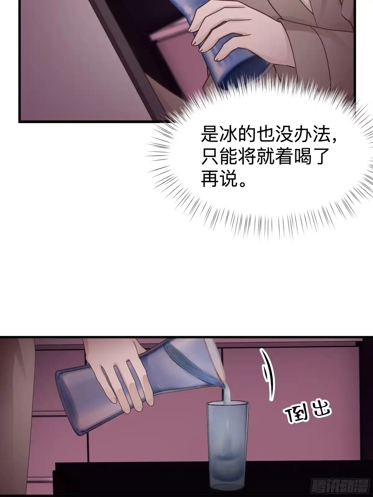 《非卖品》27.第27话 第22页