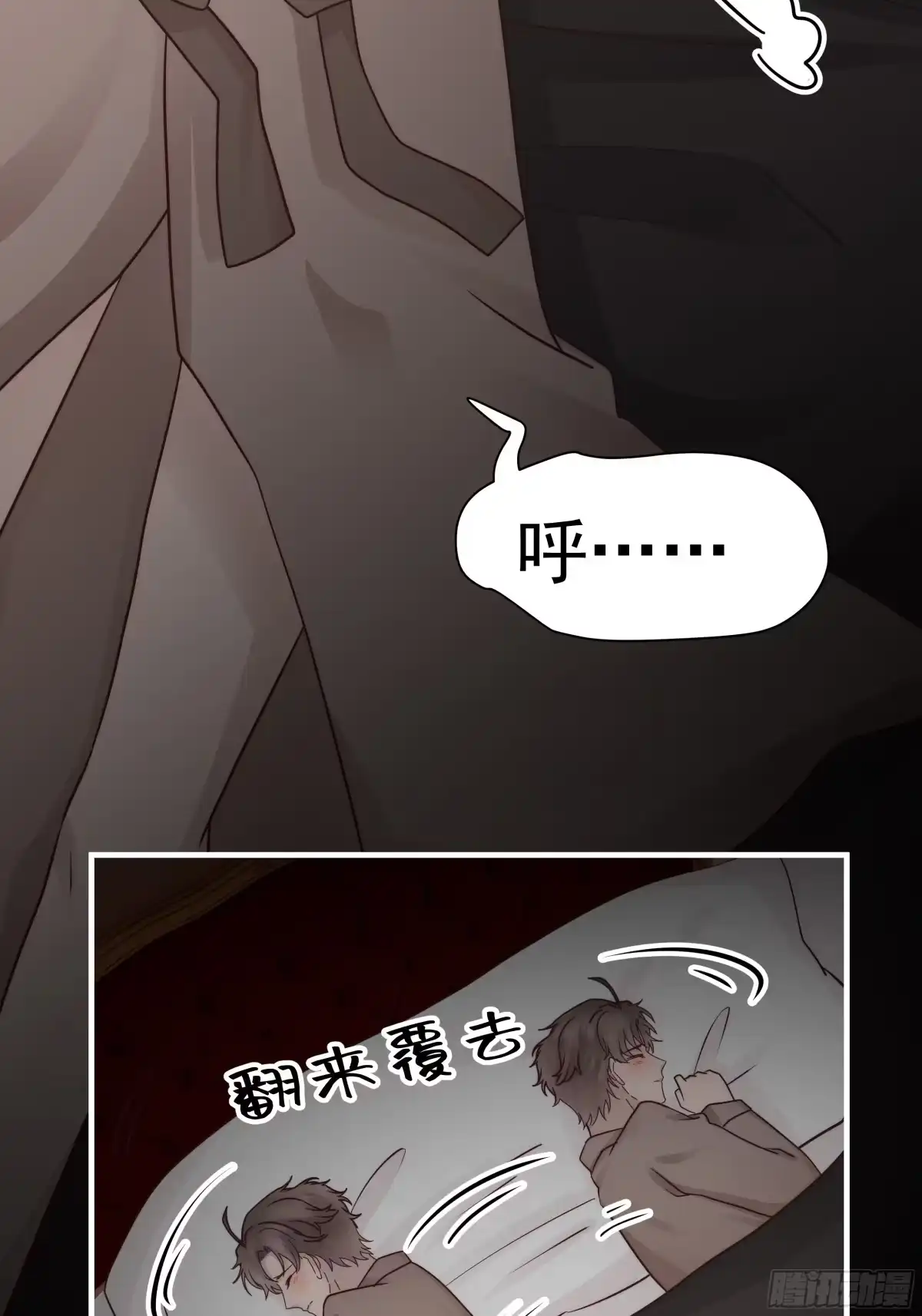 《非卖品》27.第27话 第8页