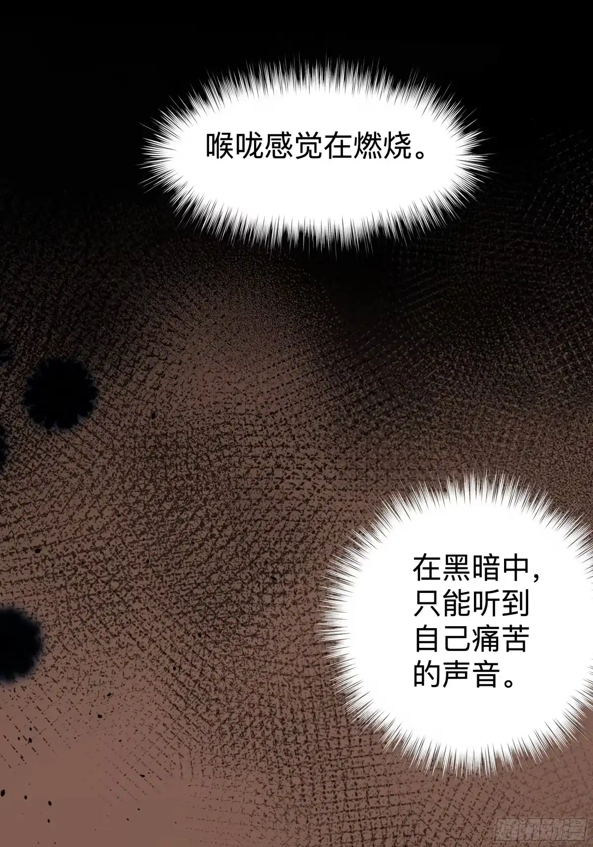 《非卖品》27.第27话 第39页